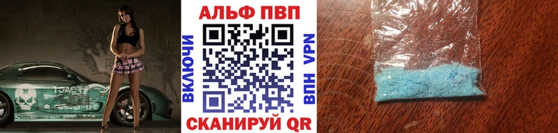 A-PVP Crystall Новая Ладога