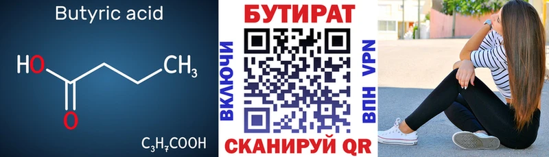 БУТИРАТ жидкий экстази Новая Ладога