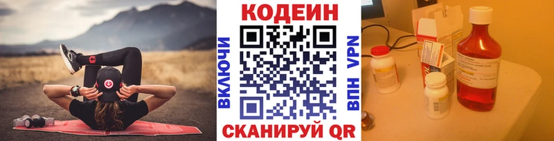Кодеиновый сироп Lean напиток Lean (лин)  купить   Новая Ладога 
